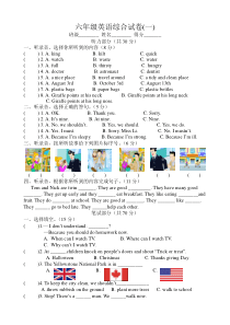 译林6B六年级英语综合试卷1