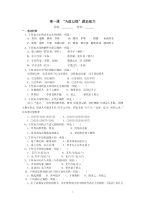 《为政以德》《克己复礼》同步练习