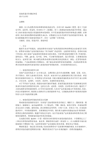 童装质量评价指标体系