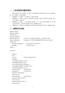 数据结构-顺序表的查找插入与删除