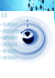质量相关基础知识