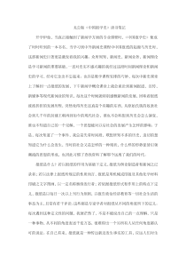 《中国报学史》读书笔记