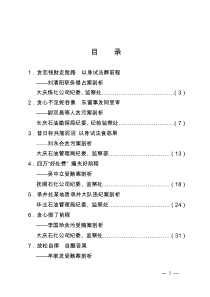 案件剖析材料