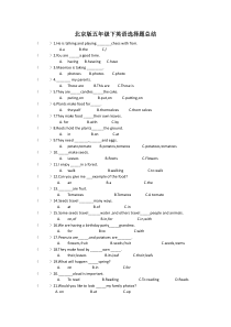 北京版五年级下英语选择题总结