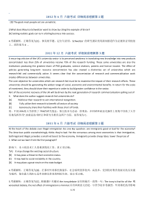 练习：6级-六级阅读真题+答案+详细解析10篇