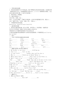 小学英语：形容词副词的比较级的练习题