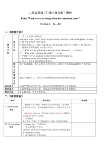 最新人教版八年级英语下册Unit-5-单元教案
