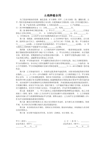 农户合作协议-土鸡养殖合同