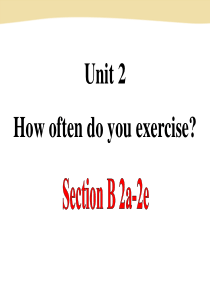 unit-2-how-often-do-you-exercise-Section-B(2a-2e)课