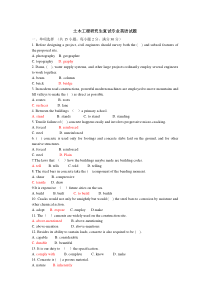 土木工程研究生复试专业英语练习题