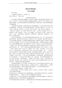 新高考语文模拟考试试题一