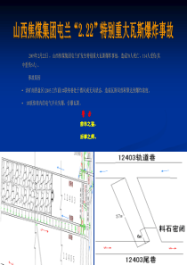 煤矿事故案例大全