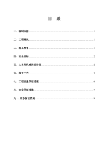 市政污水管道清淤方案
