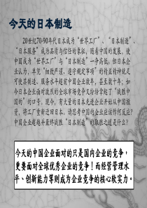 阿米巴经营系统(经营会计篇)