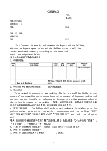 国际贸易合同样本中英文对照