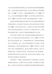 广告效果研究-boss咖啡案例-