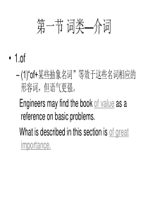 电子信息工程专业英语课件22