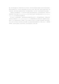 供应链管理信息支持技术的战略