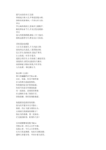 关于水的诗词集锦