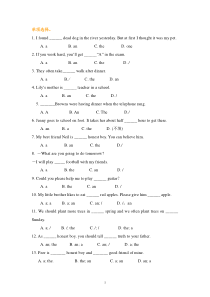 冠词和连词-语法练习