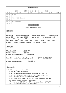 Pep四年级英语下册-unit2知识点及练习