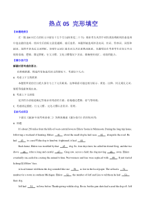 2020年高考英语热点内容专练五-完形填空