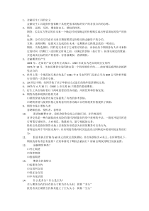 金融衍生工具期末复习总结(DOC)