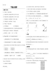 平抛运动练习题及答案