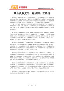 9线性代数复习