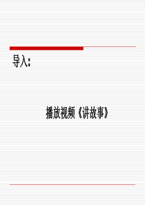 每年一部“新词典”——新词语ppt-人教课标版