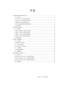 电池管理系统BMS厂家及产品