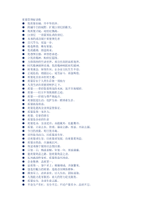 质量管理标语集