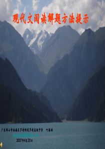 高三现代文阅读解题方法提示