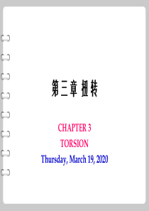 扭转练习题答案.doc.