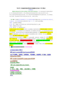 可打印《快速神奇的英语单词超级记忆法》学习笔记