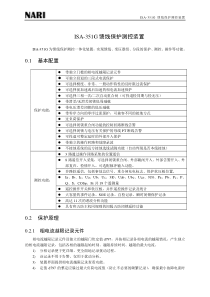ISA-351G技术说明书
