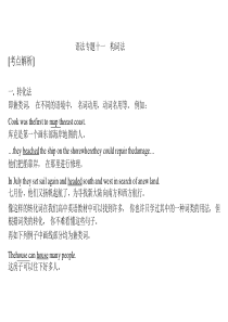 高考英语构词法