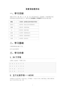 不一样的英语词汇书 音形意统一记忆法