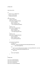 selenium自动化网站识别验证码登录下载上传文件