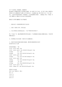 衡水骏玺橡胶关于充气芯模的概括方法方案介绍