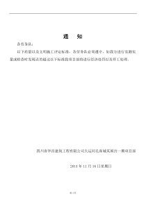 质量第三方检查评估方案