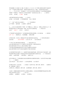 各省市教师招聘考试公共试卷