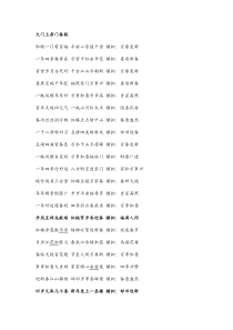 经典常用春联