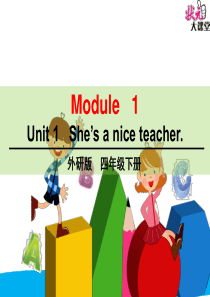 外研社四年级下册M1U1