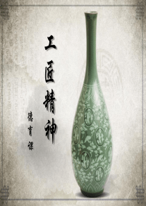 大国工匠