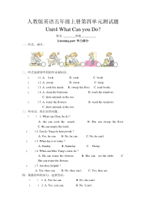 人教版英语五年级上册第四单元测试题