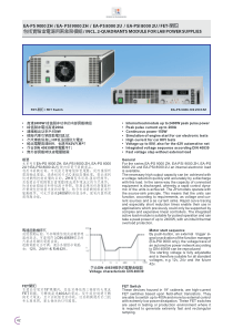 规格书：PS9000ZH-EA-PS9000Zh
