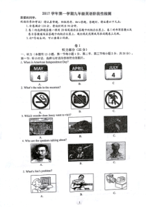 温州2017九年级上第一次月考英语试卷(南浦实验)