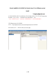 Oracle 11gR2(11.2.0.2) RAC for Oracle Linux 5.5 on