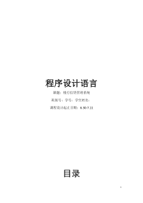 银行信贷管理系统,报告